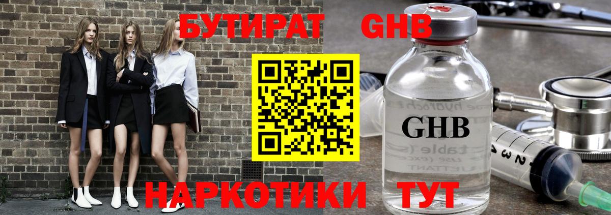 БУТИРАТ бутик Хасавюрт