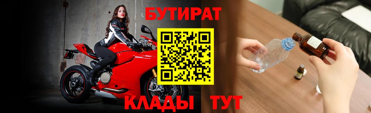 Хасавюрт  Бутират BDO  Вход с VPN 