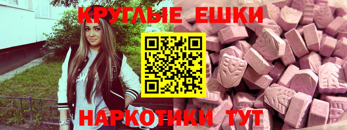 Хасавюрт  Ecstasy  Экстази 280 MDMA  Вход с VPN  Экстази TESLA 