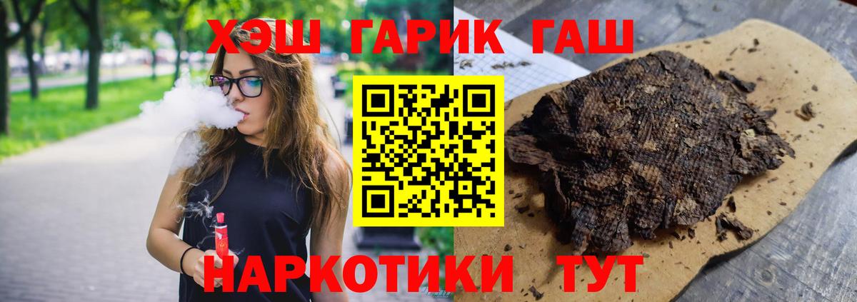 ГАШИШ Cannabis  Вход с VPN  ГАШ  цены наркотик  Хасавюрт  ГАШ Ice-O-Lator 