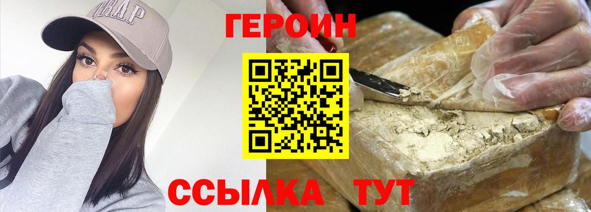 ГЕРОИН VHQ Хасавюрт
