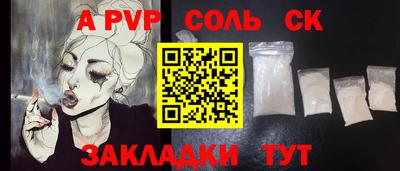 молекула духа Ипатово
