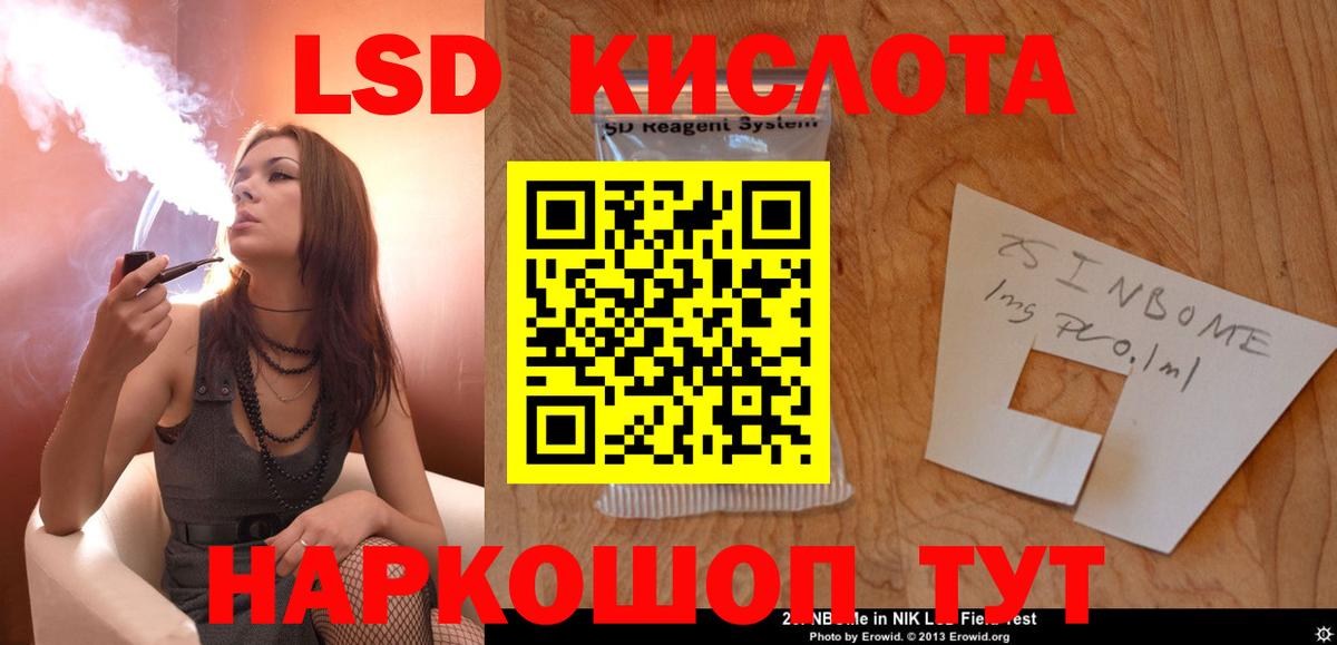 LSD-25 экстази кислота Хасавюрт