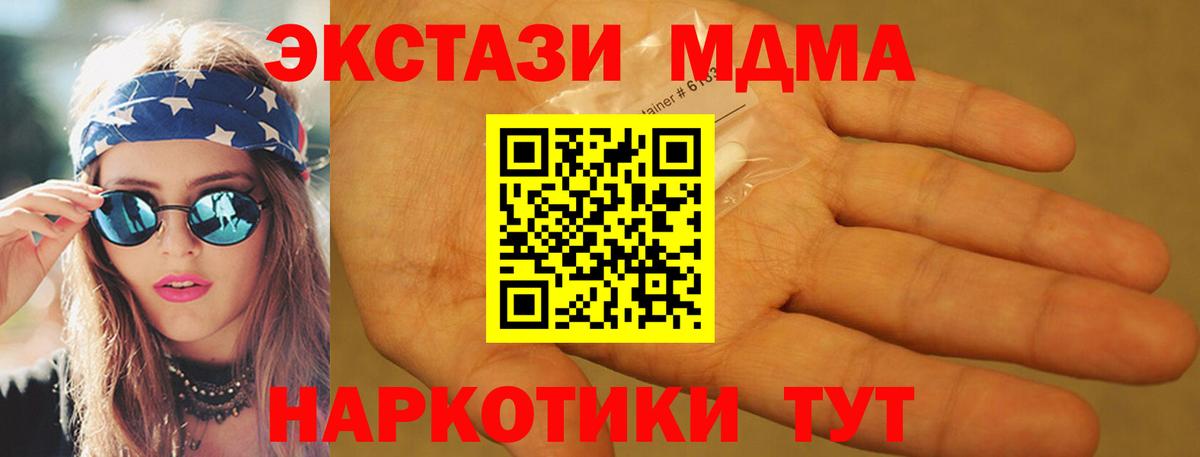 Хасавюрт  MDMA молли  МДМА кристаллы  Вход с VPN 