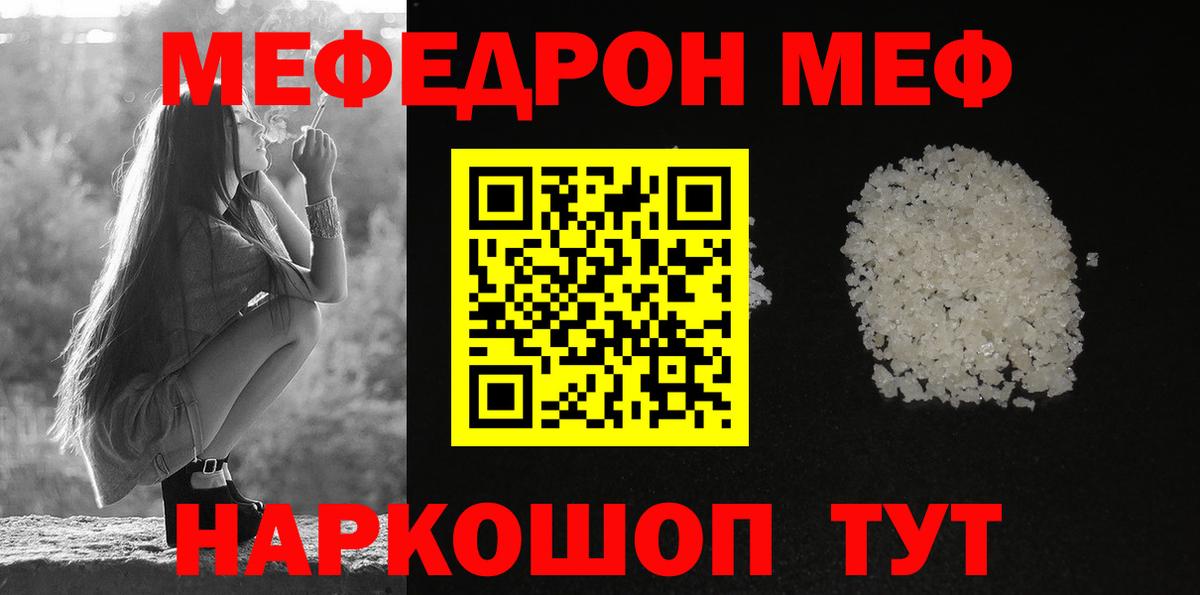 мега ТОР  Меф  Мефедрон  Вход с VPN  Меф mephedrone  МЕФ VHQ  Хасавюрт 