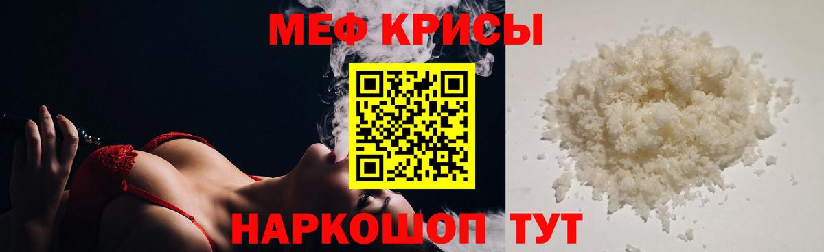 Мефедрон кристаллы Хасавюрт