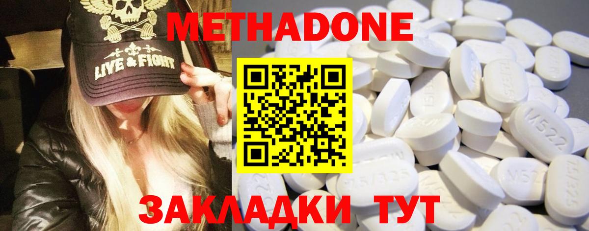 Метадон кристалл  блэк спрут зеркало  Вход с VPN  shop формула  МЕТАДОН VHQ  Хасавюрт 