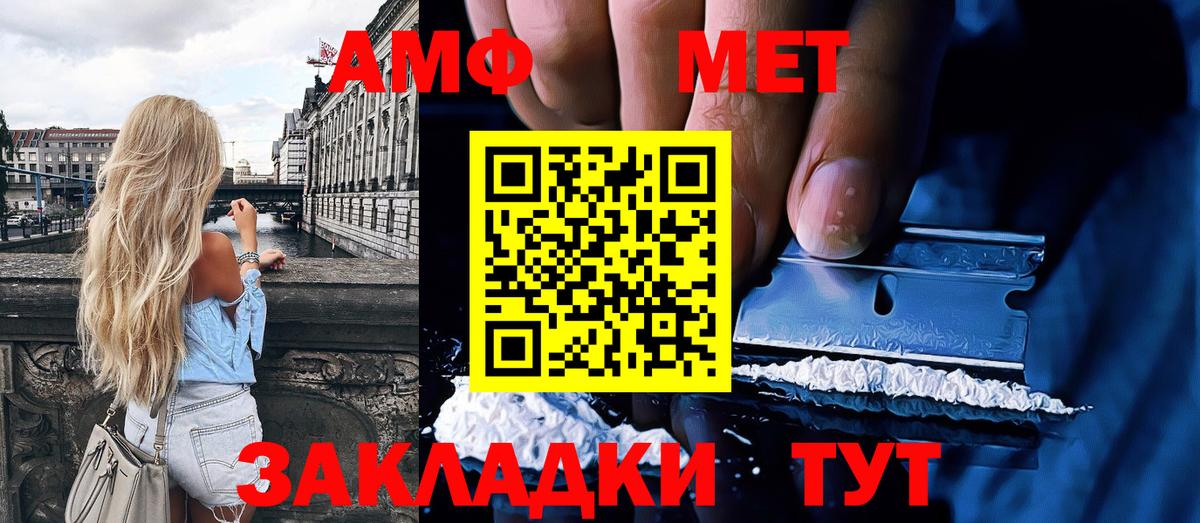Метамфетамин Methamphetamine Хасавюрт