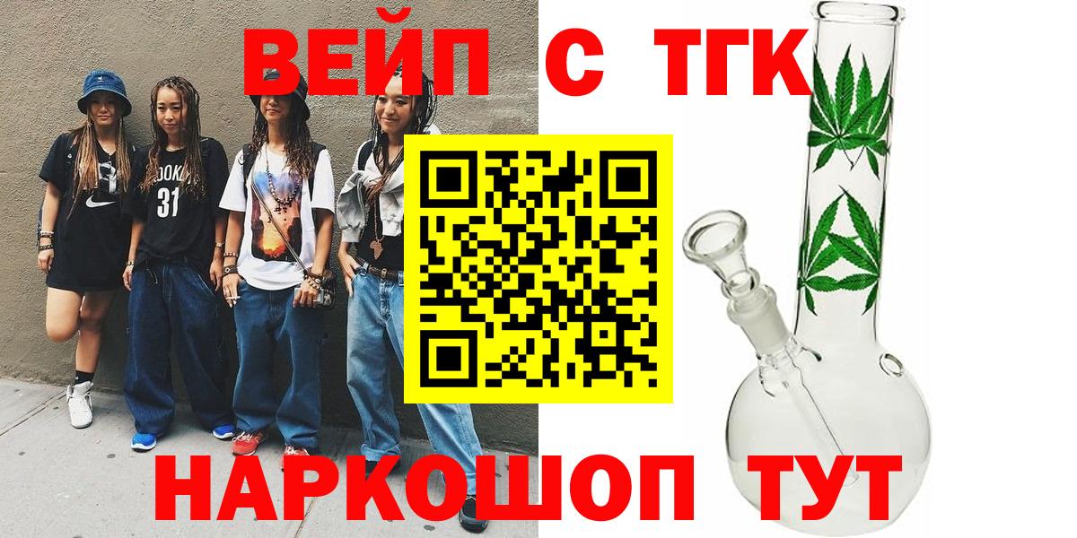 Дистиллят ТГК вейп  Вход с VPN  Хасавюрт 